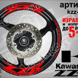 Kawasaki ZZR RED надписи и кантове за джанти
