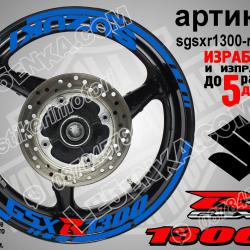 Suzuki GSX R 1300 Blue надписи и кантове за джанти