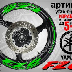 Yamaha FZ6 Green надписи и кантове за джанти