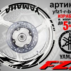 Yamaha FZ1 Black надписи и кантове за джанти