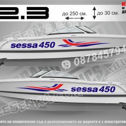 Sessa 450 стикери