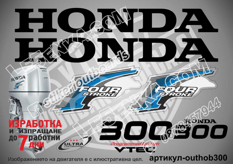 Honda 300 hp Four Stroke 2002-2007