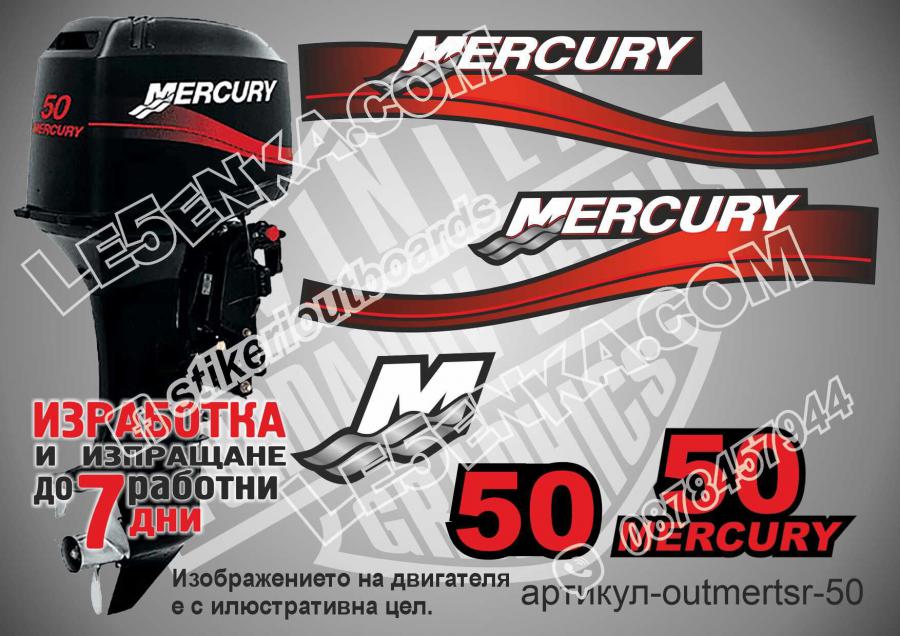 Mercury 50 hp Two Stroke 1999-2006