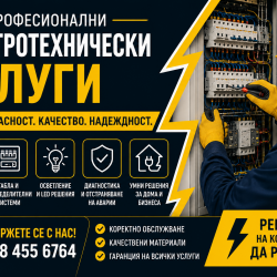Електротехнически услуги, ел. ремонти, изграждане на битови Електроинс