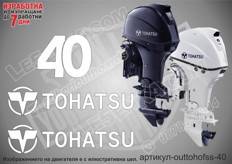 Tohatsu Four Stroke 40 hp after 2018