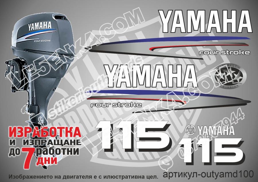 Yamaha 115 hp 2002-2006 four stroke