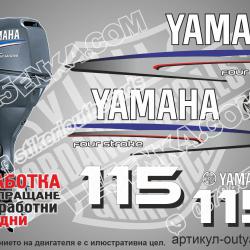 Yamaha 115 hp 2002-2006 four stroke