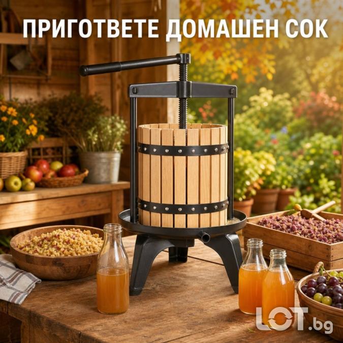 Ръчна винтова преса за плодове 12 l