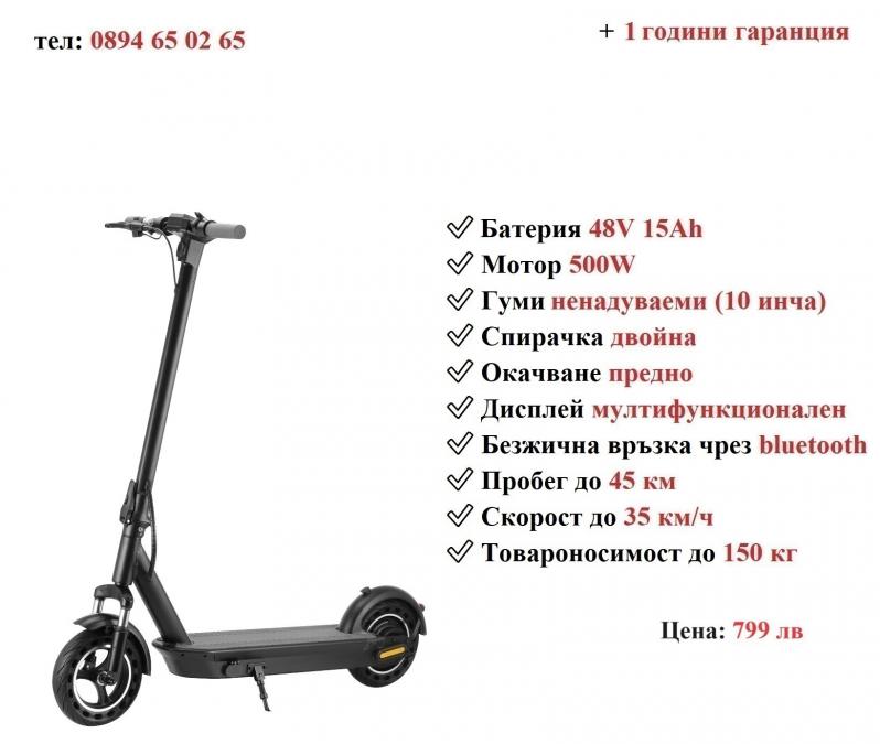Промоция Електрически скутер тротинетка X10 MAX G30 500w 15ah