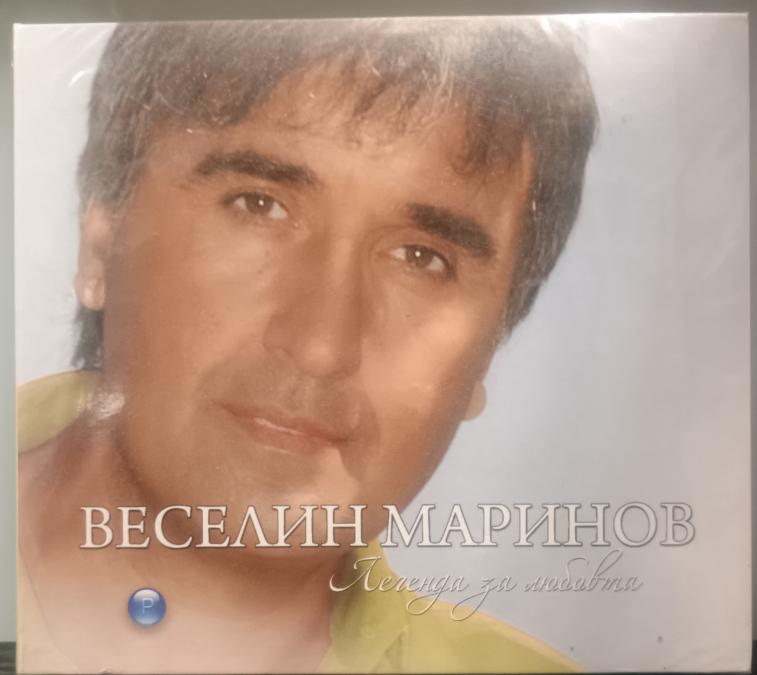 Веселин Маринов - Легенда за любовта