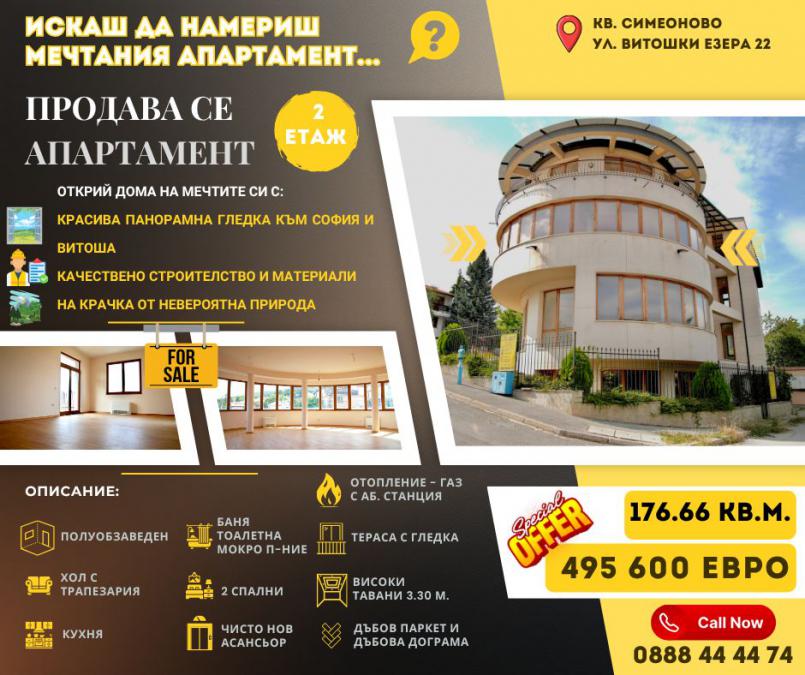 Продава се апартамент с високи тавани и модерно строителство