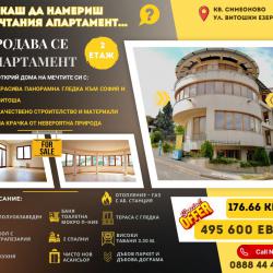 Продава се апартамент с високи тавани и модерно строителство
