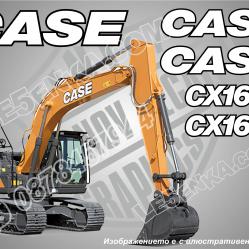 Case Cx160d стикери