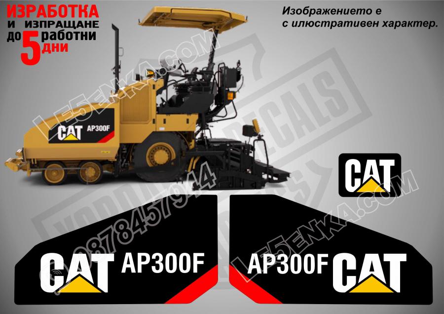 CAT Ap300f стикери