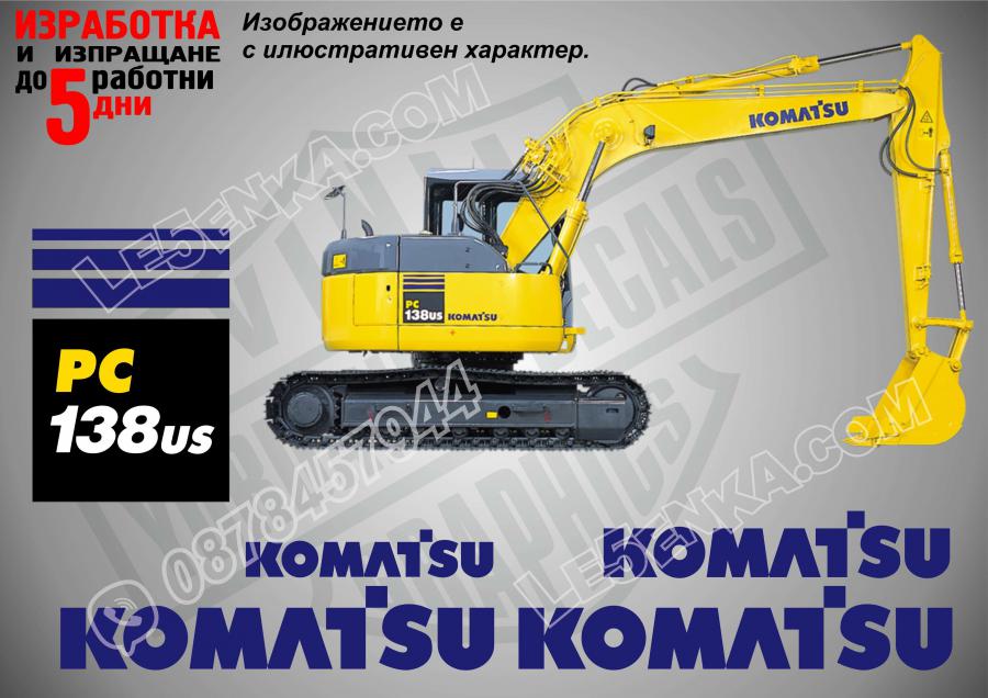 Komatsu PC 138us стикери