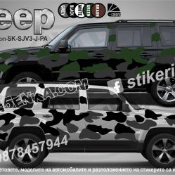 Jeep Patriot Camouflage Камуфлаж