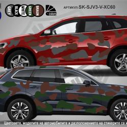 Volvo XC 60 Camouflage Камуфлаж
