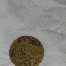 Колекционерски монета от 3 стотинки от 1951г