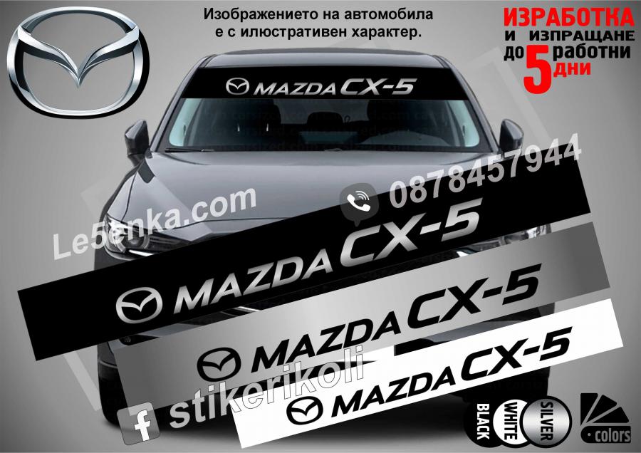 Сенник Mazda Cx-5