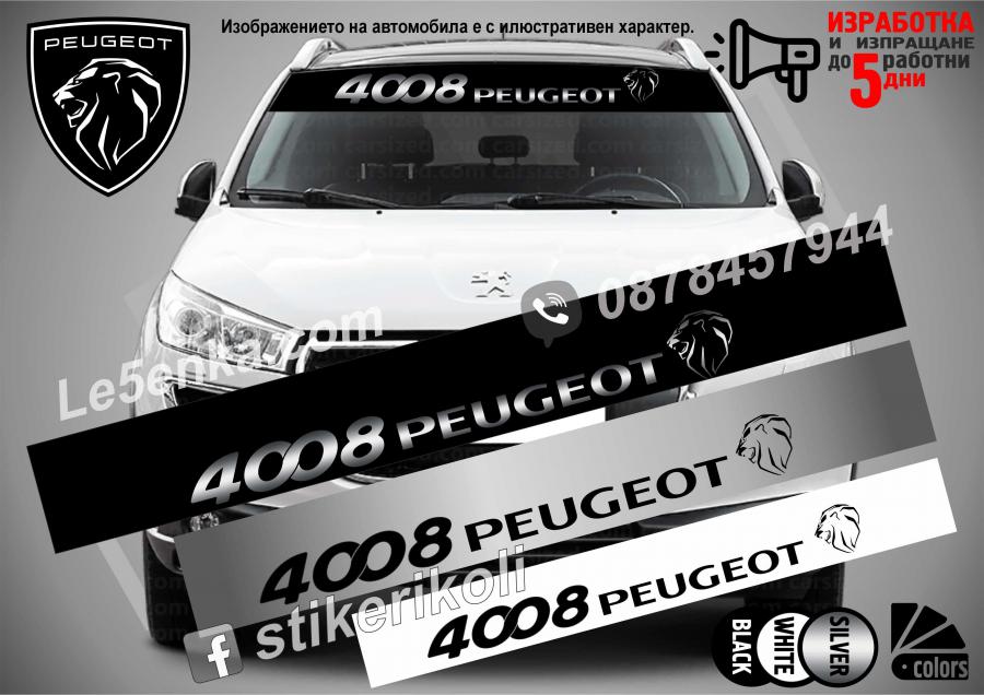 Сенник Peugeot 4008