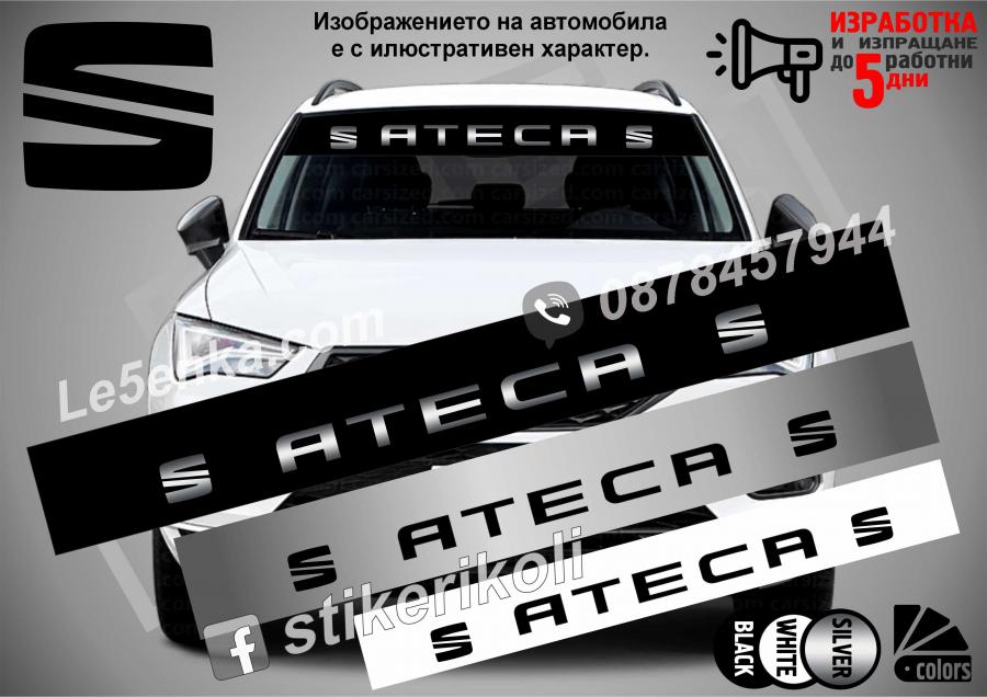 Сенник Seat Ateca
