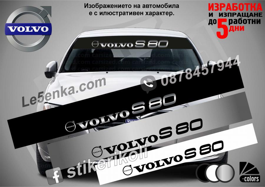 Сенник Volvo S80