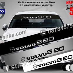 Сенник Volvo S80