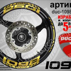 Ducati 1098 Gold надписи и кантове за джанти