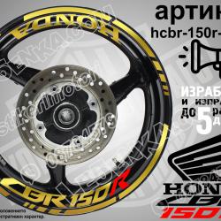 Honda CBR 150r Gold надписи и кантове за джанти
