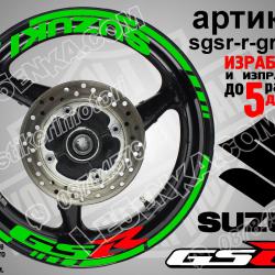 Suzuki GSR Green надписи и кантове за джанти