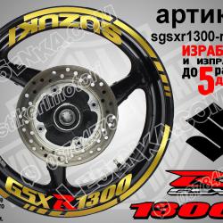 Suzuki GSX R 1300 Gold надписи и кантове за джанти