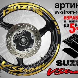Suzuki V-strom Gold надписи и кантове за джанти