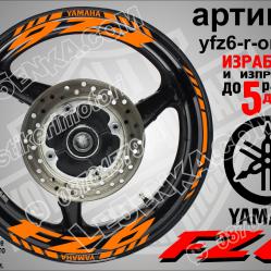 Yamaha FZ6 Orange надписи и кантове за джанти