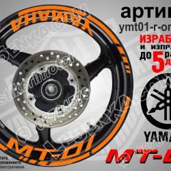 Yamaha Mt-01 Orange надписи и кантове за джанти