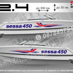Sessa 450 стикери