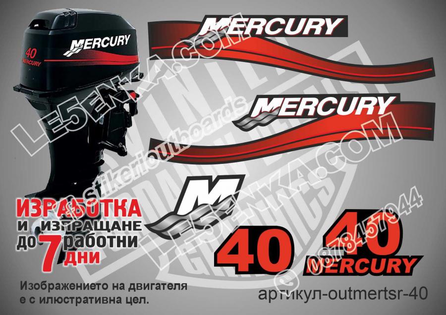 Mercury 40 hp Two Stroke 1999-2006