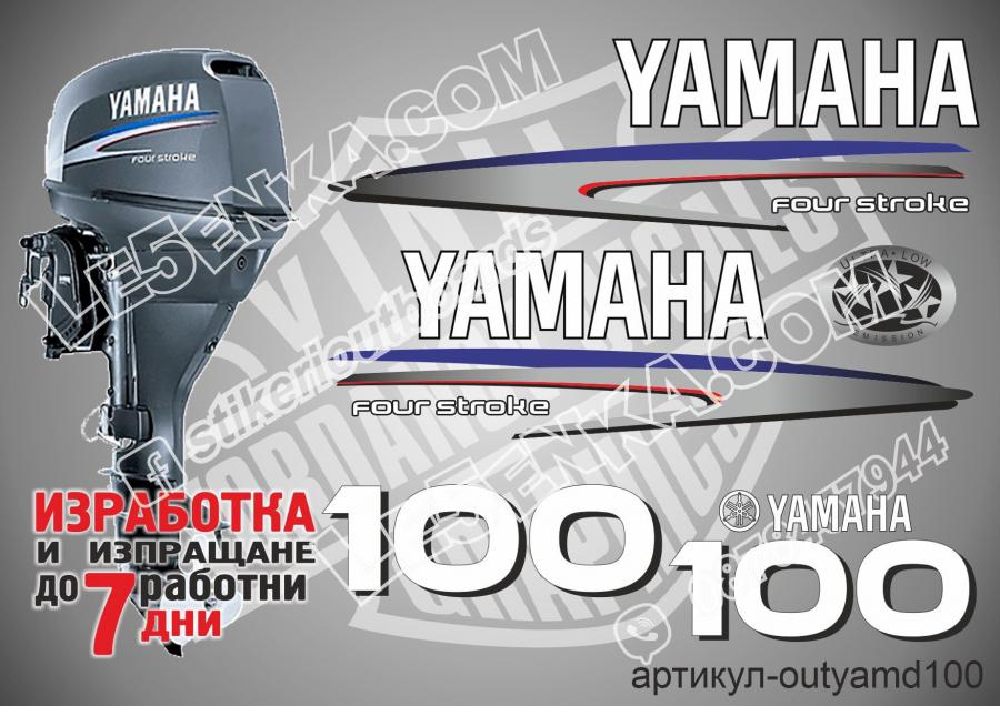 Yamaha 100 hp 2002-2006 four stroke