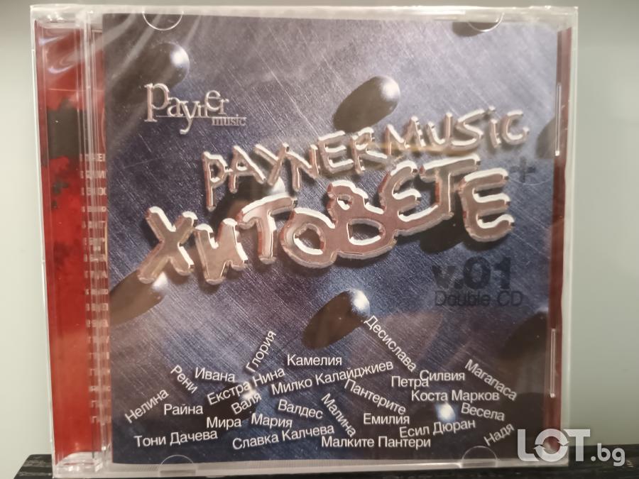 2 Х CD Payner music хитовете