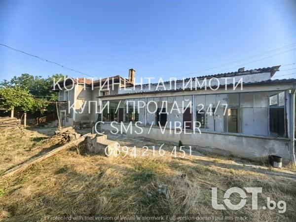 Код 70016. Двуетажна стара къща 80м2 с допълнителни монолитни постройк