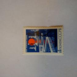 Пощенска марка от Ссср 1971 г.