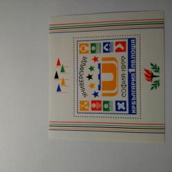 Голяма пощенска марка блок от 1977 г. Универсиада 1977 г.