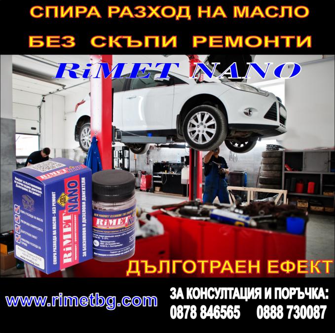 Спестете Излишни Разходи - Добавка за Бензинови и Дизелови двигатели