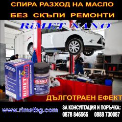 Спестете Излишни Разходи - Добавка за Бензинови и Дизелови двигатели