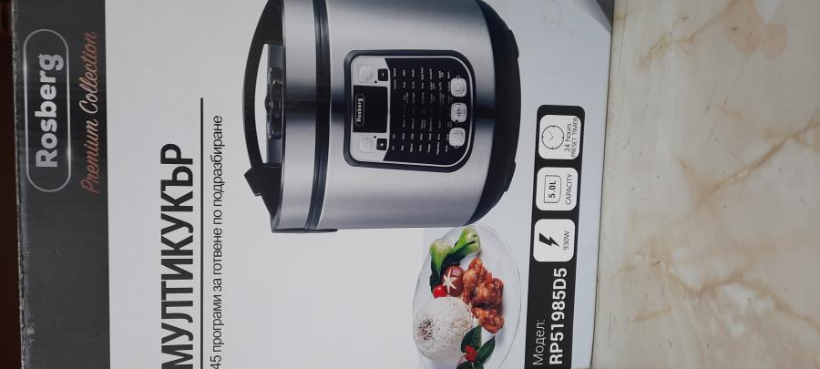 Продавам Мултикукър Rosberg