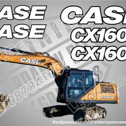 Case Cx160e стикери