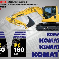 Komatsu PL 160lc стикери