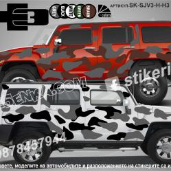 Hummer H3 Camouflage Камуфлаж