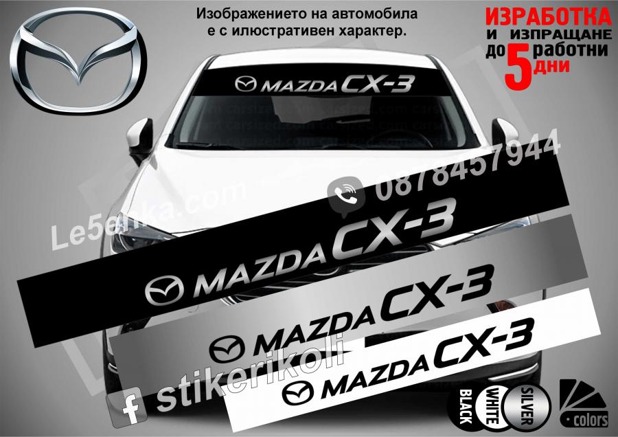 Сенник Mazda Cx-3