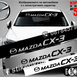 Сенник Mazda Cx-3