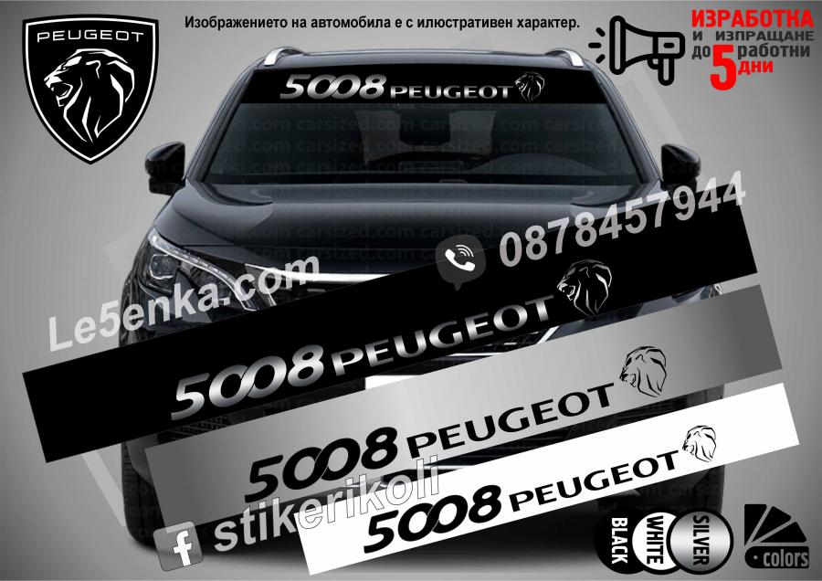 Сенник Peugeot 5008